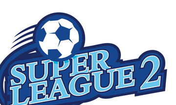 Super League 2: Την Τετάρτη (2/2) θα διεξαχθούν 13 εξ' αναβολής αγώνες 