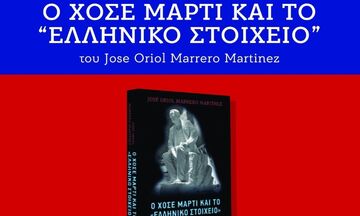 Η ματιά του εθνικού ήρωα της Κούβας για την Ελλάδα