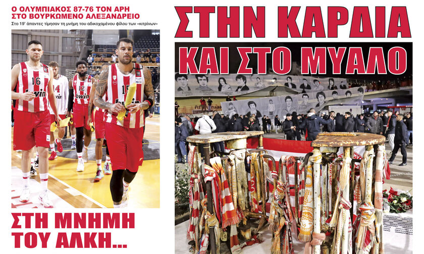 ΣΤΗΝ ΚΑΡΔΙΑ ΚΑΙ ΣΤΟ ΜΥΑΛΟ