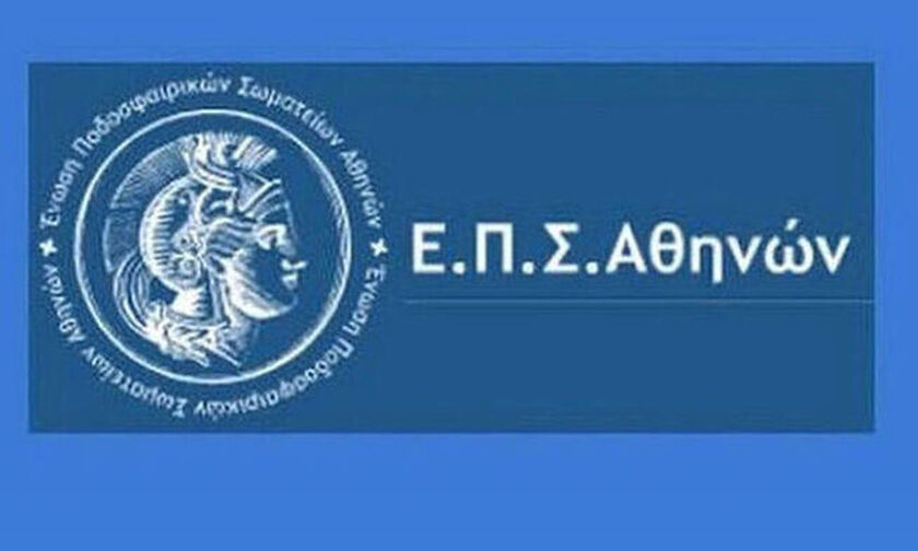 ΕΠΣΑ: Τέσσερις αγώνες για την προημιτελική φάση του Κυπέλλου