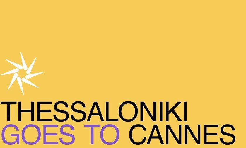 «Thessaloniki Goes to Cannes»