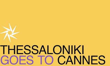 «Thessaloniki Goes to Cannes»