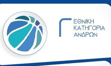 Γ΄ Εθνική μπάσκετ: Όλα τα αποτελέσματα και στους 6 ομίλους 