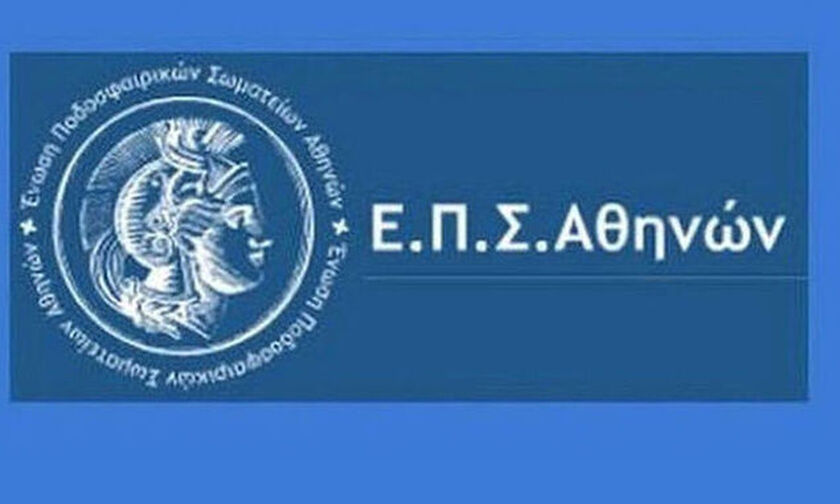 ΕΠΣΑ: Τα πλήρη αποτελέσματα σε Α', Β' και Γ' κατηγορία