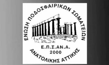 ΕΠΣΑΝΑ: Τα αποτελέσματα των σημερινών (27/2) αγώνων