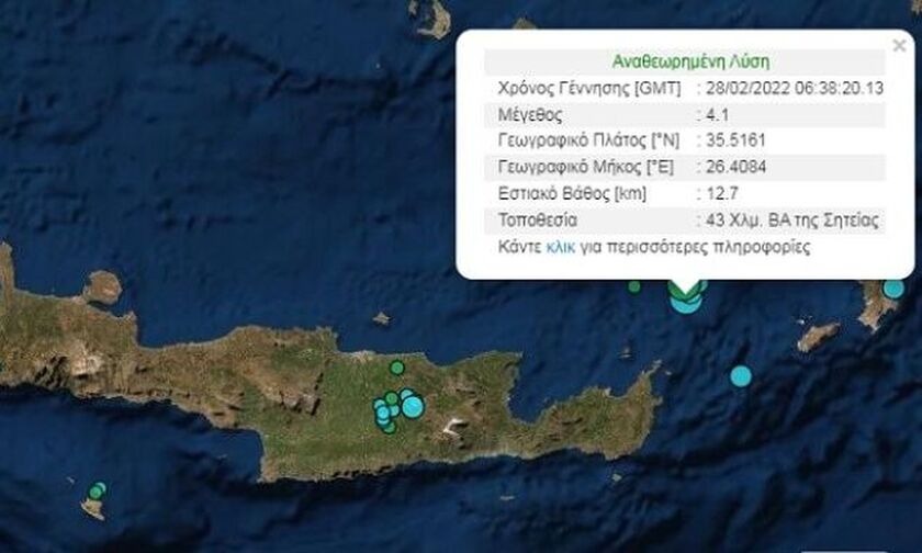 Σεισμός στην Κρήτη: 4,4 Ρίχτερ ανοιχτά της Σητείας