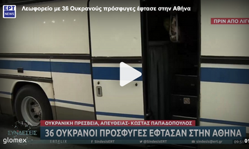 Στην Αθήνα λεωφορείο με 36 Ουκρανούς πρόσφυγες