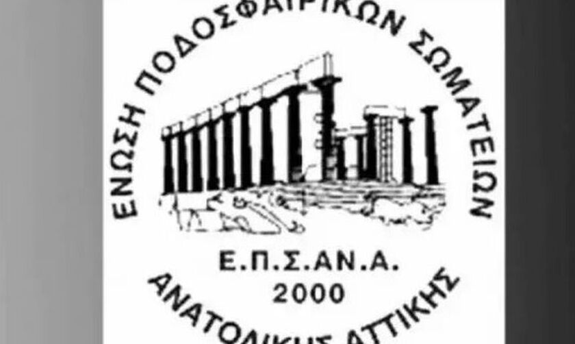 ΕΠΣΑΝΑ: Η σημερινή (5/3) αγωνιστική δράση στη Γ' κατηγορία