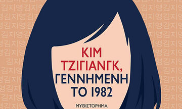 Κιμ Τζιγιάνγκ, Γεννημένη το 1982. To φεμινιστικό κίνημα στην Κορέα