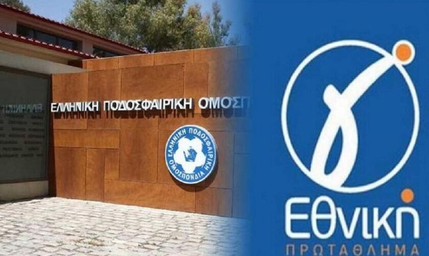 Γ’ Εθνική: Αναβολές και νέο αγωνιστικό πρόγραμμα στον δεύτερο όμιλο