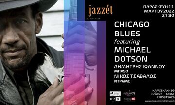 Jazzét Music Hall: Μία αυθεντική Chicago Blues συναυλία από τον Michael Dotson