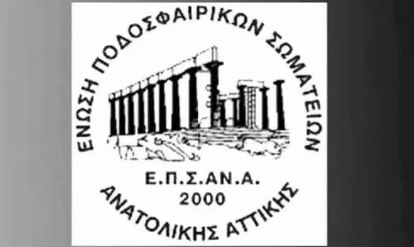 ΕΠΣΑΝΑ: Τι έγινε σήμερα (13/3) στην πρεμιέρα των πλέι οφ της Α' κατηγορίας