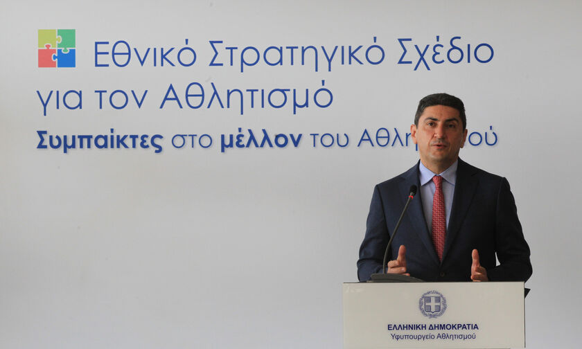 Ανακοίνωσε το «Εθνικό Στρατηγικό Σχέδιο για τον Αθλητισμό» ο Αυγενάκης