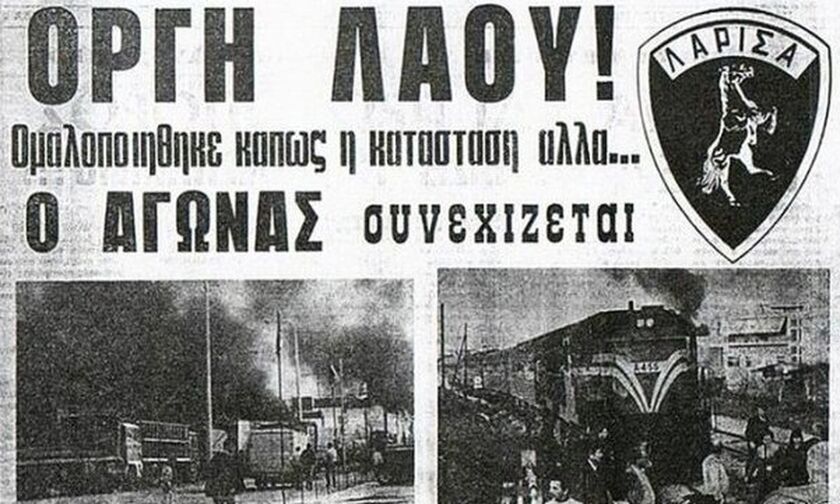 1988: Οι οπαδοί της ΑΕΛ στους δρόμους, «κόβουν» την Ελλάδα στα δύο για 36 ώρες