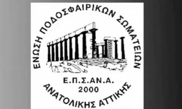 ΕΠΣΑΝΑ: Η σημερινή (20/3) δράση στην Ανατολική Αττική