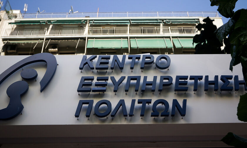 ΚΕΠ: Κατάργηση 71 διαδικασιών του e-ΕΦΚΑ και του ΟΠΕΚΑ