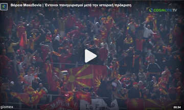 Β. Μακεδονία: «Τρελό» γλέντι για την πρόκριση 