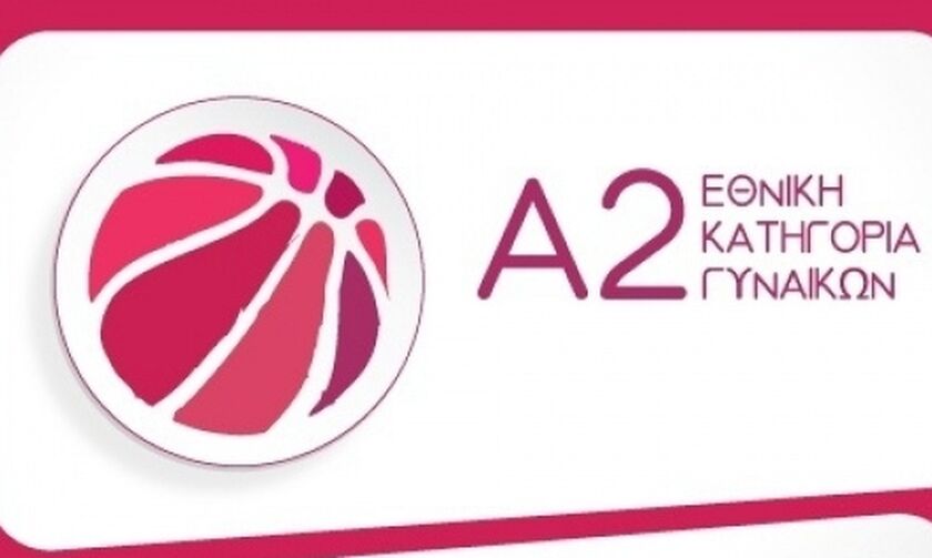 Α2 μπάσκετ γυναικών: Τα αποτελέσματα της ημέρας (βαθμολογίες)