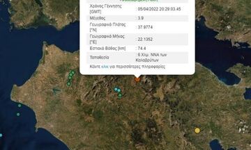 Καλάβρυτα: Σεισμός 3,9 Ρίχτερ - Αισθητός σε τρεις νομούς