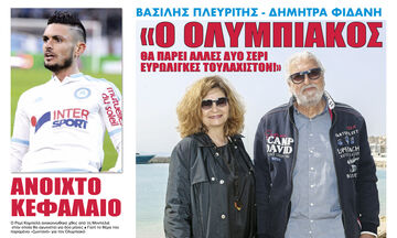 ΒΑΣΙΛΗΣ ΠΛΕΥΡΙΤΗΣ - ΔΗΜΗΤΡΑ ΦΙΔΑΝΗ: «O Ολυμπιακός θα πάρει άλλες δύο σερί Ευρωλίγκες τουλάχιστον!»