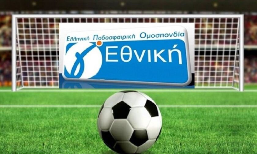 https://www.fosonline.gr/media/news/2022/04/09/182853/main/g-ethniki50.jpg