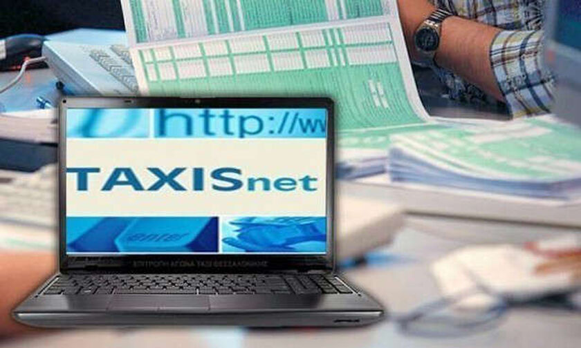 Taxisnet: Πότε λήγει η προθεσμία για επικαιροποίηση στα στοιχεία