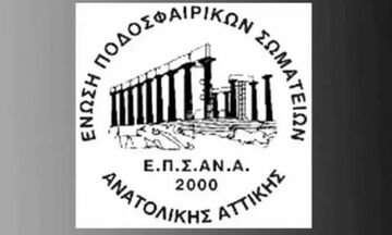 ΕΠΣΑΝΑ: Τα σημερινά (16/4) πλήρη αποτελέσματα