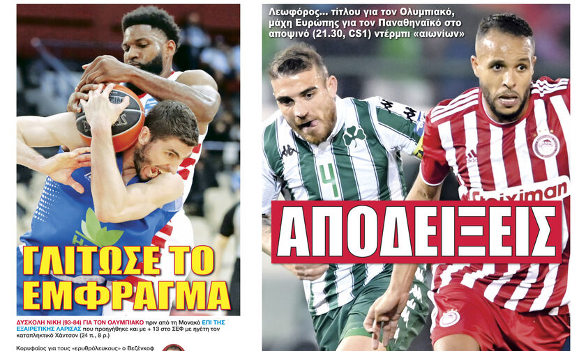 ΑΠΟΔΕΙΞΕΙΣ