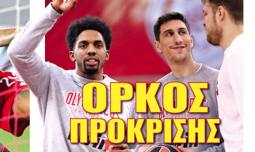 ΟΡΚΟΣ ΠΡΟΚΡΙΣΗΣ