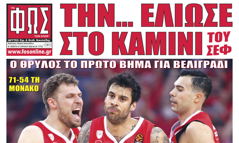 ΤΗΝ ΕΛΙΩΣΕ ΣΤΟ ΚΑΜΙΝΙ ΤΟΥ ΣΕΦ