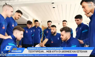 Τσούγκρισαν... μωβ αυγά οι Έλληνες διεθνείς ποδοσφαιριστές