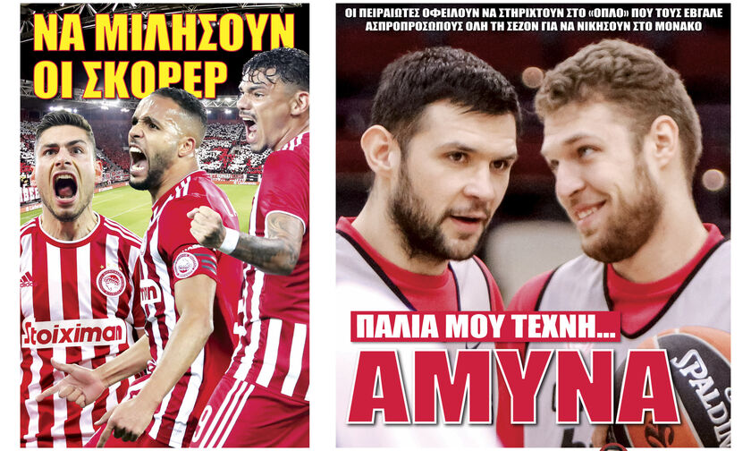 ΠΑΛΙΑ ΜΟΥ ΤΕΧΝΗ… ΑΜΥΝΑ