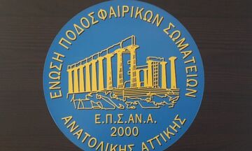 ΕΠΣΑΝΑ: Τα σημερινά (27/4) πλήρη αποτελέσματα