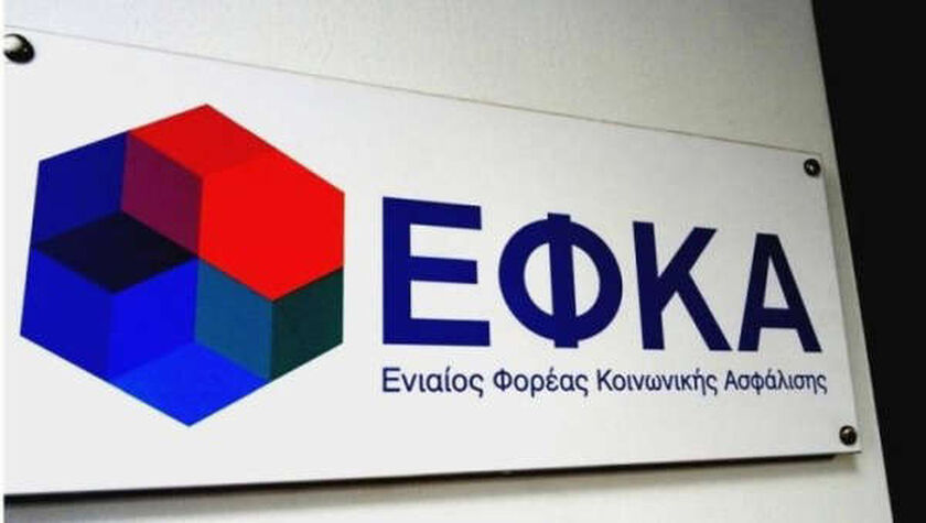 e-ΕΦΚΑ: Επεκτείνεται η ασφαλιστική ικανότητα μη μισθωτών ασφαλισμένων για το 2022