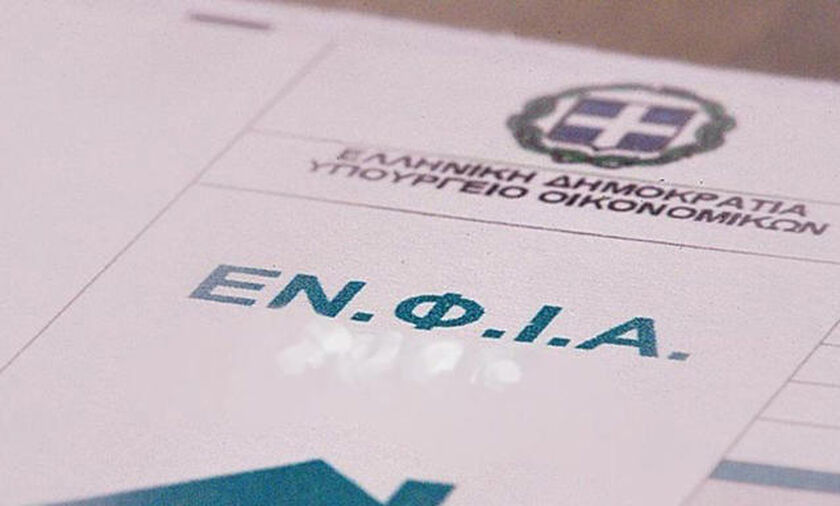 ΕΝΦΙΑ: Ποιοι  απαλλάσσονται και ποιοι έχουν έκπτωση 50% – Πότε ξεκινάει η αποπληρωμή 