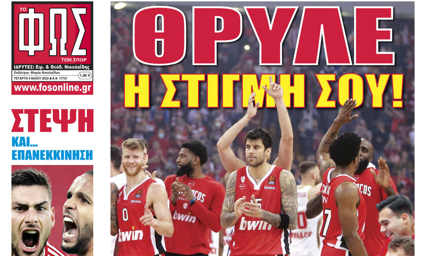 ΘΡΥΛΕ Η ΣΤΙΓΜΗ ΣΟΥ!