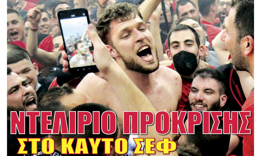 ΝΤΕΛΙΡΙΟ ΠΡΟΚΡΙΣΗΣ ΣΤΟ ΚΑΥΤΟ ΣΕΦ