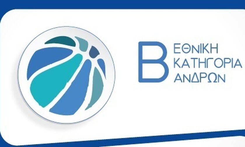 Β΄ Εθνική μπάσκετ: Ανέβηκε στην Α2 ο Αίας Ευόσμου - Σώθηκε η Αχαγιά (βαθμολογίες) 