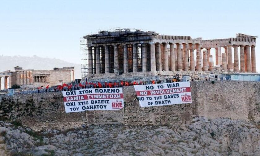 Πανό του ΚΚΕ στην Ακρόπολη