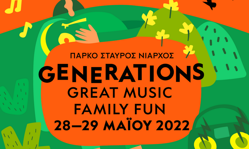 Το Φεστιβάλ Generations επιστρέφει στο  Ίδρυμα Σταύρος Νιάρχος 