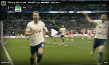 Τότεναμ – Άρσεναλ: Ο Κέιν…χτύπησε ξανά και 2-0  