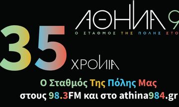 Οι εκδηλώσεις για τα 35 χρόνια του Αθήνα 9.84
