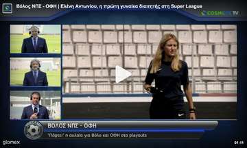 Βόλος – ΟΦΗ: Η Ελένη Αντωνίου η πρώτη γυναίκα διαιτητής στη Super League  