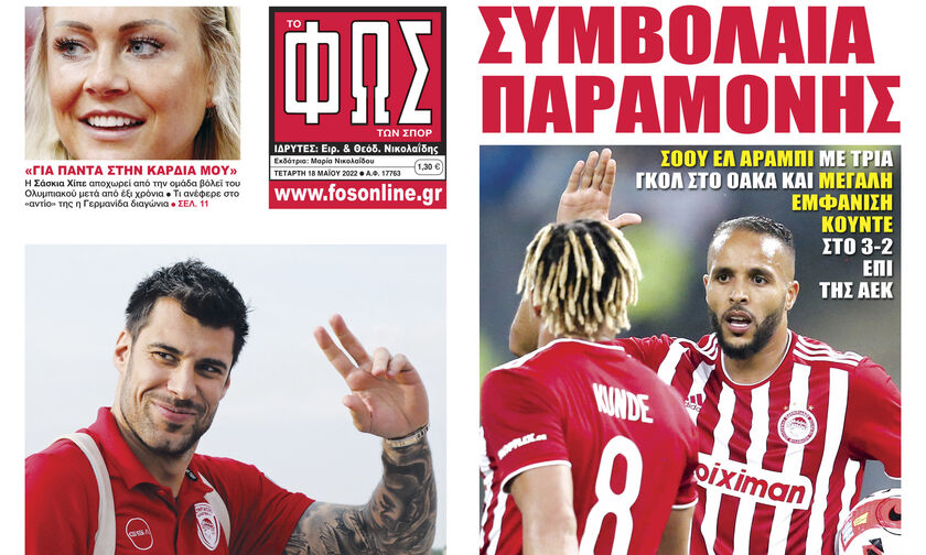 ΣΥΜΒΟΛΑΙΑ ΠΑΡΑΜΟΝΗΣ