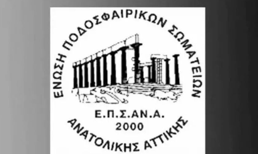 ΕΠΣΑΝΑ: Τι έγινε σήμερα στα πλέι άουτ