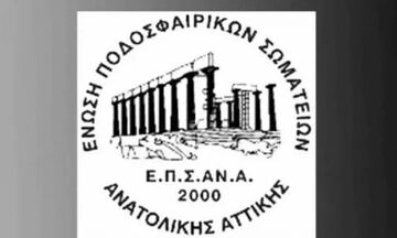 ΕΠΣΑΝΑ: Τι έγινε σήμερα στα πλέι άουτ