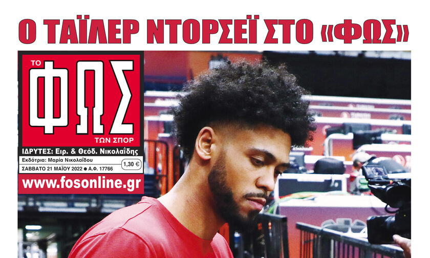 «ΗΤΑΝ ΛΟΓΙΚΗ ΑΠΟΦΑΣΗ»