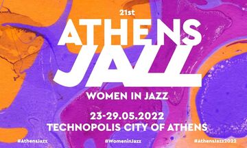 Κορύφωση της γυναικείας jazz στην Τεχνόπολη