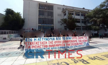ΑΠΘ: Νέα συγκέντρωση διαμαρτυρίας φοιτητών