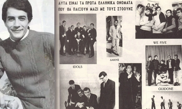 Δάκης: Τότε που άνοιξε τη συναυλία των Rolling Stones  το 1967 στην Αθήνα
